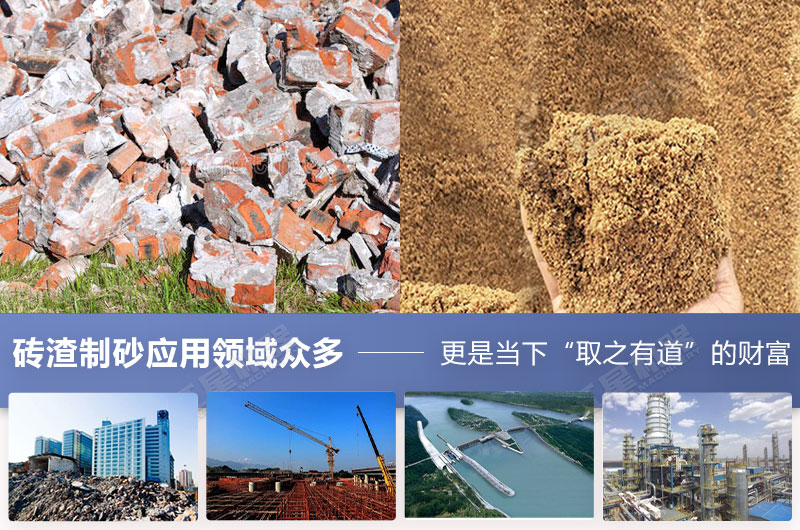 建筑垃圾來(lái)源廣用途廣 建筑垃圾來(lái)源廣用途廣