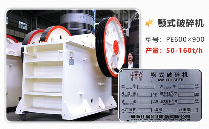 PE600×900顎式破碎機參數