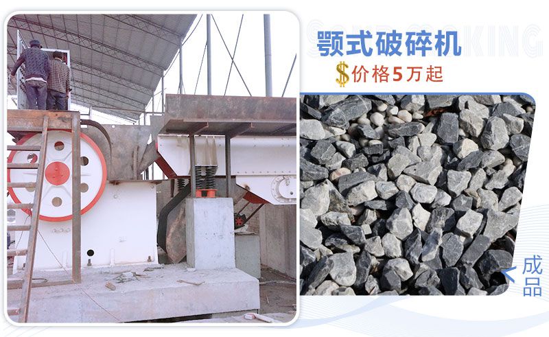 顎式破碎機加工物料圖片 顎式破碎機加工物料圖片