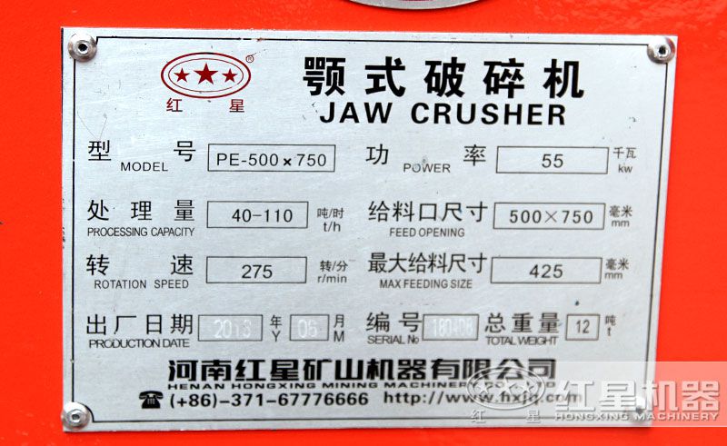 57顎破機銘牌產量功率處理量轉速 57顎破機銘牌產量功率處理量轉速