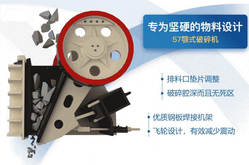 57顎破肘板推動動顎可調節出料粒度大小 57顎破肘板推動動顎可調節出料粒度大小