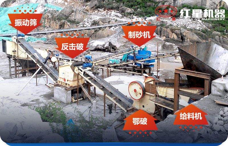 砂石生產(chǎn)線中所使用的石頭破碎設(shè)備 砂石生產(chǎn)線中所使用的石頭破碎設(shè)備