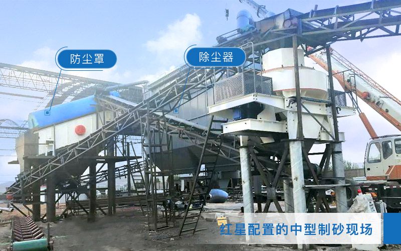 中型制砂現場
