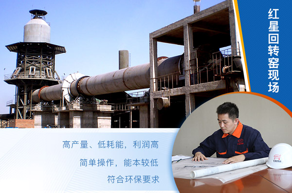 紅星機器節能回轉窯價格優勢 紅星機器節能回轉窯價格優勢