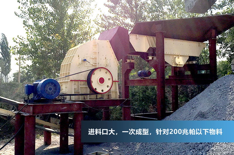 錘破制砂機現場 錘破制砂機現場