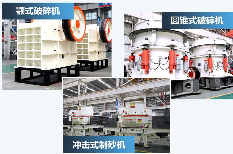 固定式廢棄建筑處理設備 固定式廢棄建筑處理設備