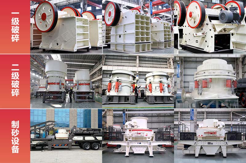 花崗巖制砂可選設備真不少 花崗巖制砂可選設備真不少