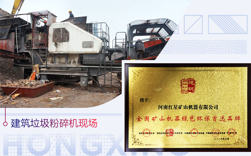 建筑垃圾處理設備選環(huán)保節(jié)能型不怕環(huán)保查 建筑垃圾處理設備選環(huán)保節(jié)能型不怕環(huán)保查