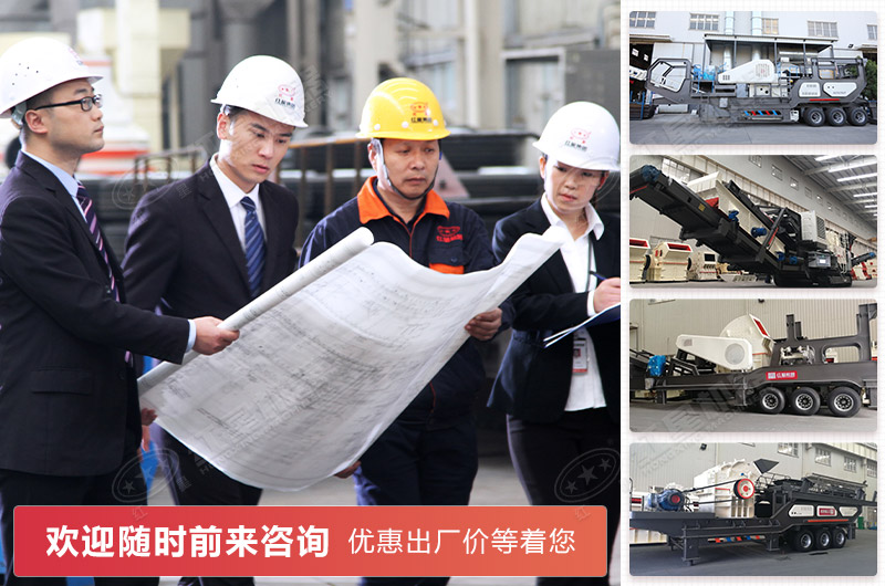 河南紅星移動粉碎機廠家全力為您護航 河南紅星移動粉碎機廠家全力為您護航