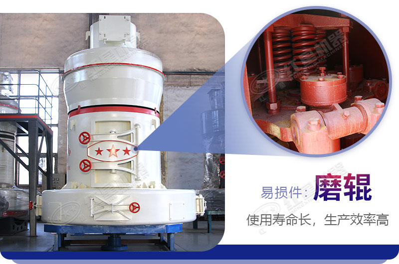 5r雷蒙磨設(shè)計(jì)有5個(gè)磨輥 5r雷蒙磨設(shè)計(jì)有5個(gè)磨輥