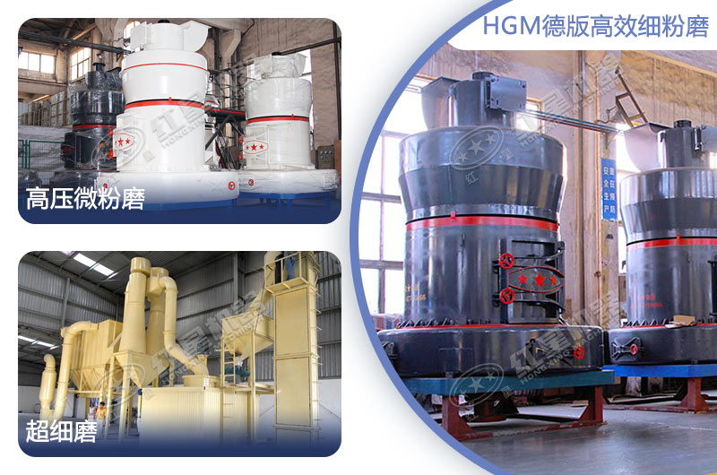 600目磨粉機(jī)設(shè)備 600目磨粉機(jī)設(shè)備