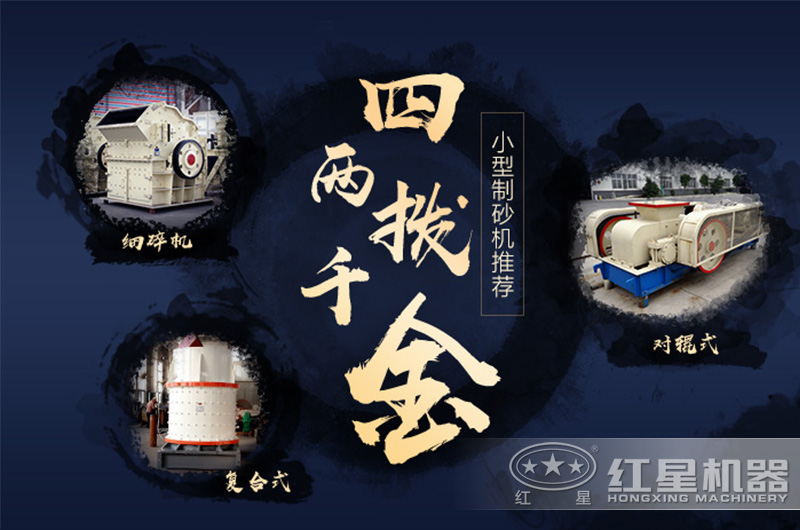 小型風化石制砂機 小型風化石制砂機