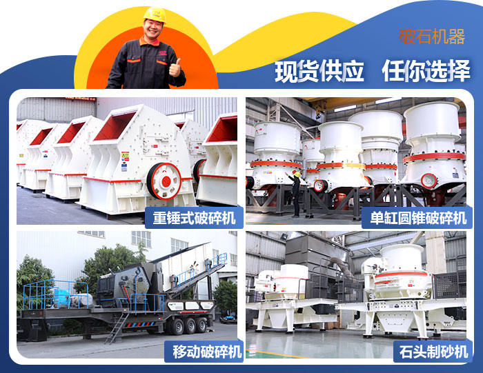 設備均有現貨供應