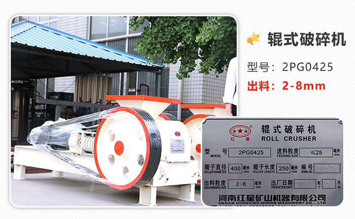 微小型的對輥式破碎機參數參考