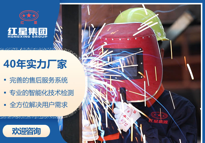 河南紅星廠家設備質量有保障