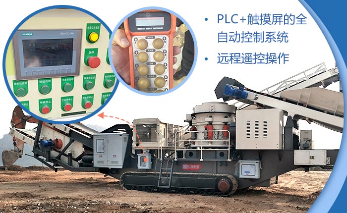 可遠程操控,方便,處理量大 可遠程操控,方便,處理量大