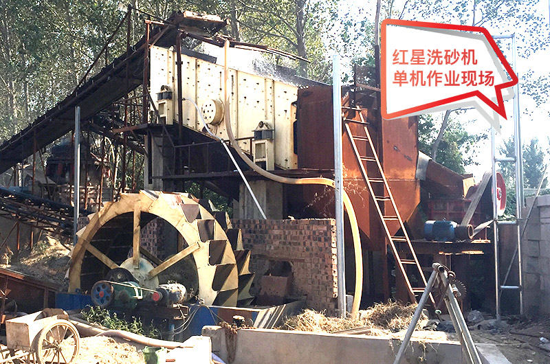 水洗砂設(shè)備現(xiàn)場 水洗砂設(shè)備現(xiàn)場