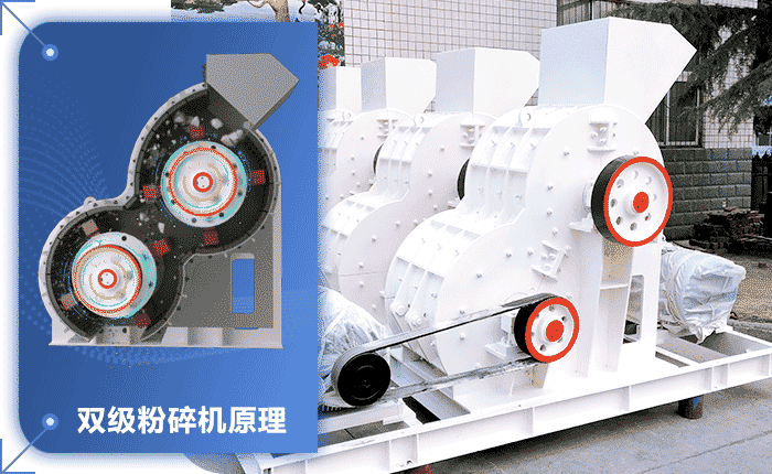 雙極式碎石機(jī)結(jié)構(gòu)圖 雙極式碎石機(jī)結(jié)構(gòu)圖