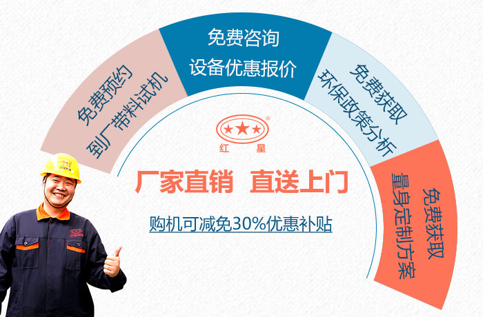 紅星機器價格更實惠 紅星機器價格更實惠