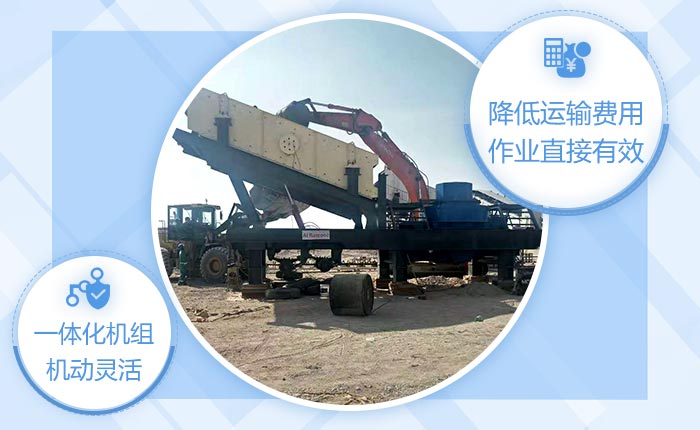 一體化結構，降低物料運輸費用