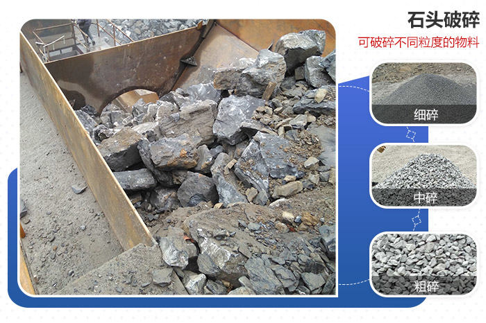 石料廠破碎機加工石料前后圖