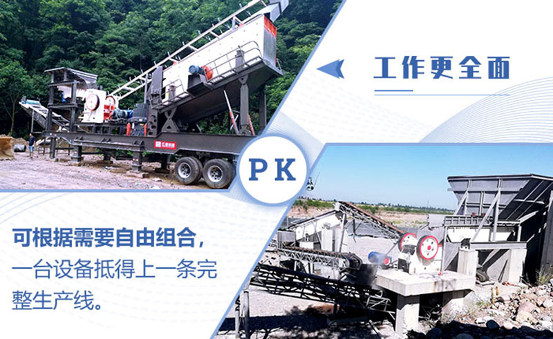 移動式工作更全面，價格也稍高