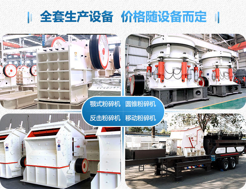 多種設備，價格隨設備而定