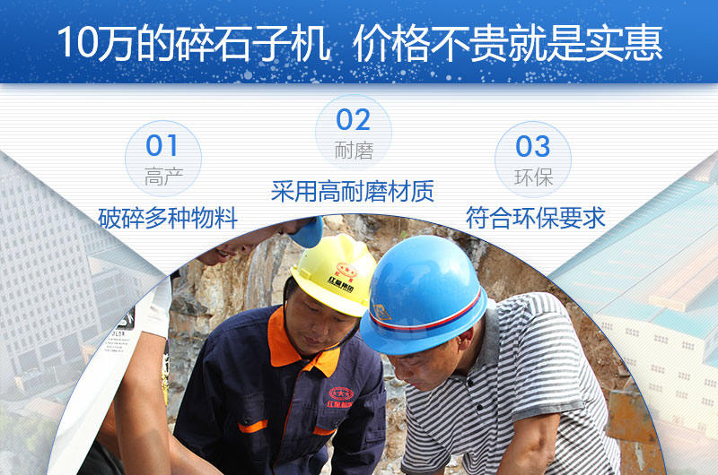 碎石子機價格不貴，優勢多