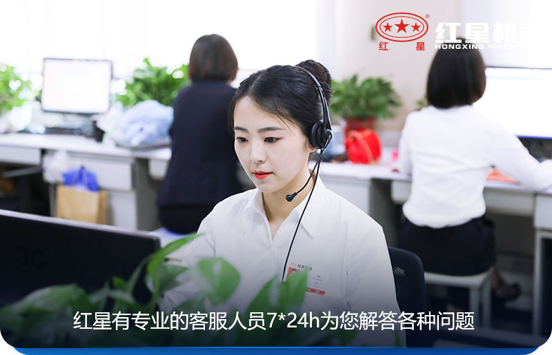 紅星機器等著您的到來