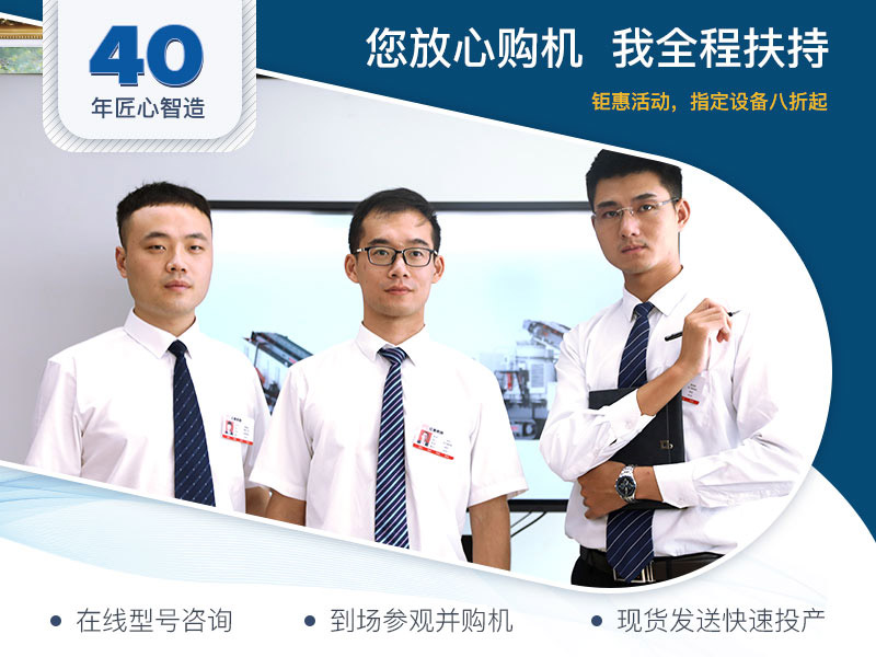 您放心購機(jī)，紅星機(jī)器全程扶持