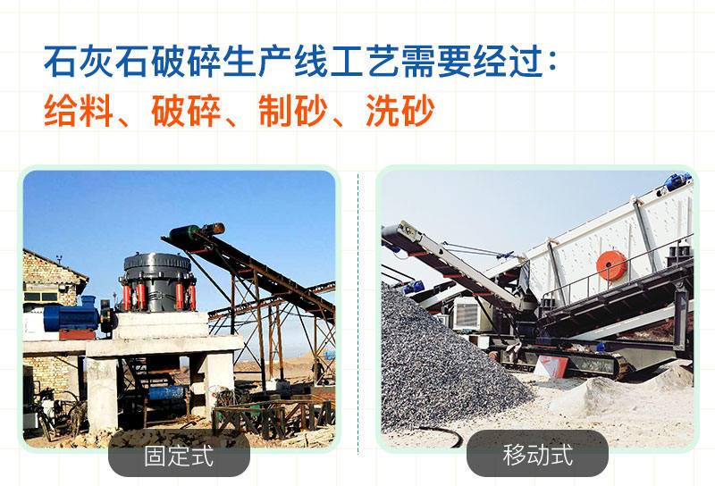 石灰石破碎生產(chǎn)線工藝 石灰石破碎生產(chǎn)線工藝