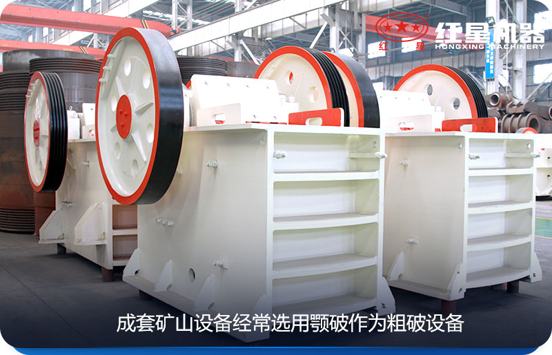 顎式破碎機廠家現貨圖