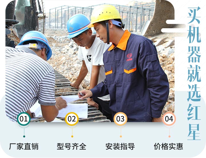 紅星機器是大多數人的選擇