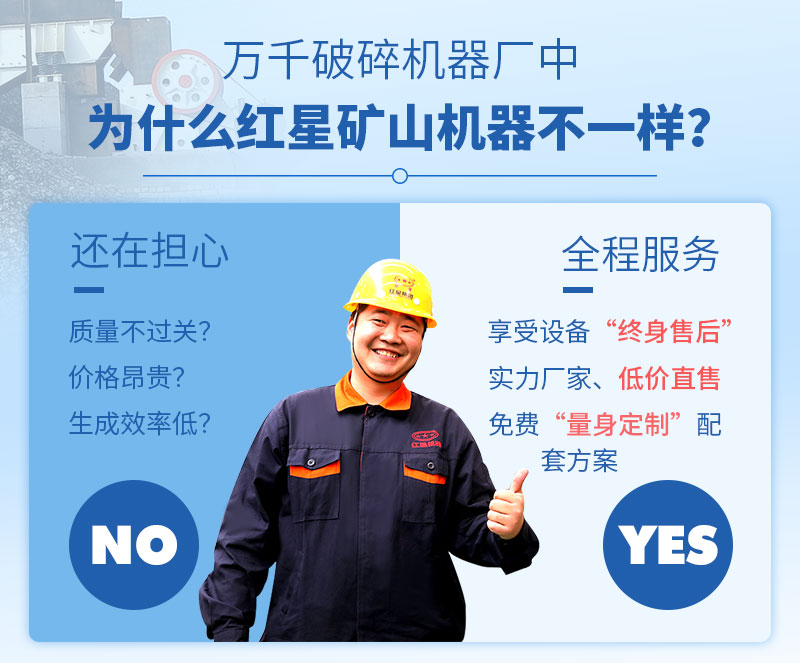 選擇紅星機器的理由 選擇紅星機器的理由