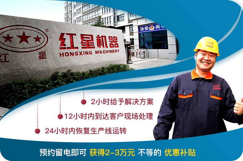 紅星機器價格優惠 紅星機器價格優惠