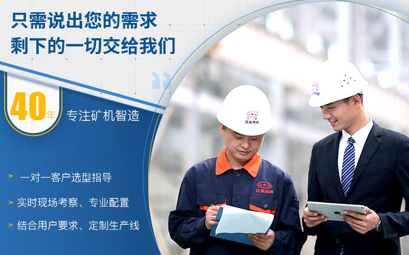 紅星機(jī)器滿足客戶需求 紅星機(jī)器滿足客戶需求