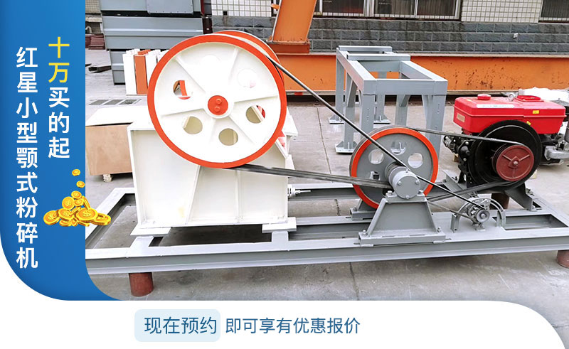 小型顎式粉碎機(jī) 小型顎式粉碎機(jī)