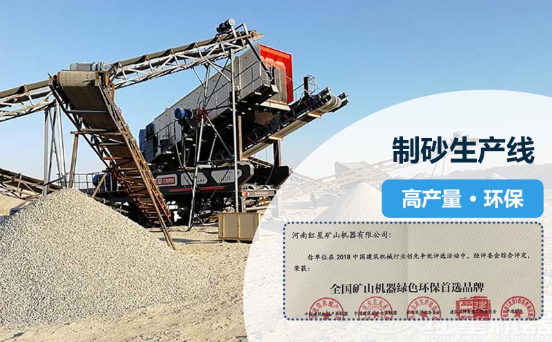 環保制砂生產線 環保制砂生產線