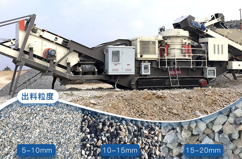 移動破碎機圓錐破碎機 移動破碎機圓錐破碎機