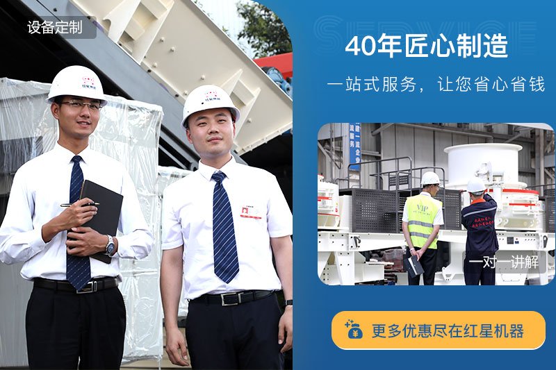 來紅星機器享更多優惠