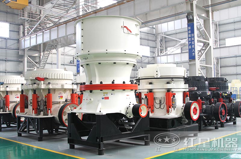 圓錐式破碎機(jī)廠家現(xiàn)貨圖 圓錐式破碎機(jī)廠家現(xiàn)貨圖