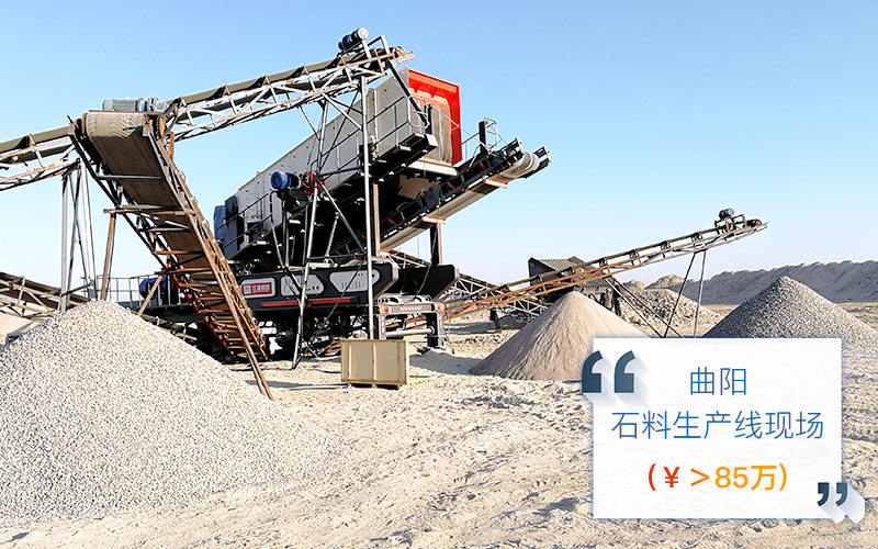 曲陽石料生產線現場