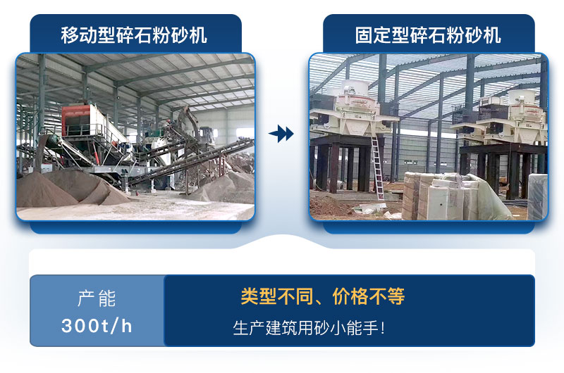 碎石粉砂機(jī)類(lèi)型 碎石粉砂機(jī)類(lèi)型