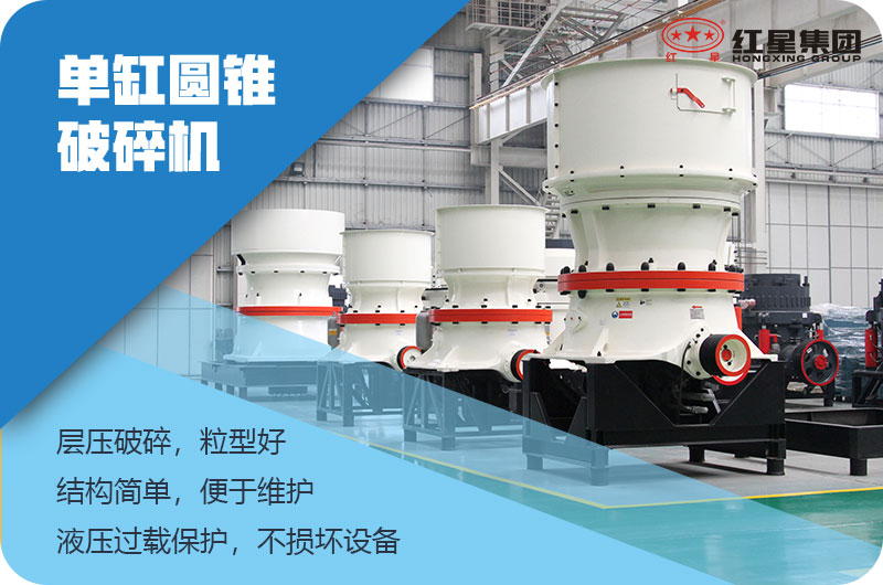 圓錐破碎機(jī)
