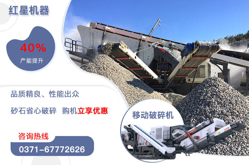 移動(dòng)式破碎機(jī) 移動(dòng)式破碎機(jī)