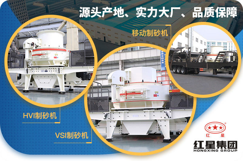 大型打石頭制砂機 大型打石頭制砂機