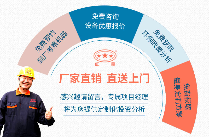 紅星廠家服務 紅星廠家服務