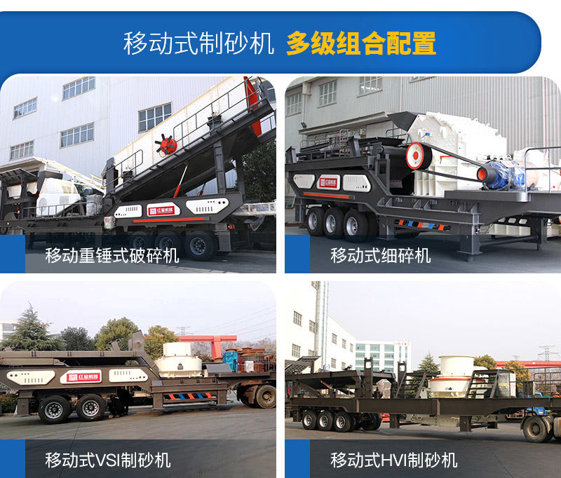 移動制砂機多機組合配置