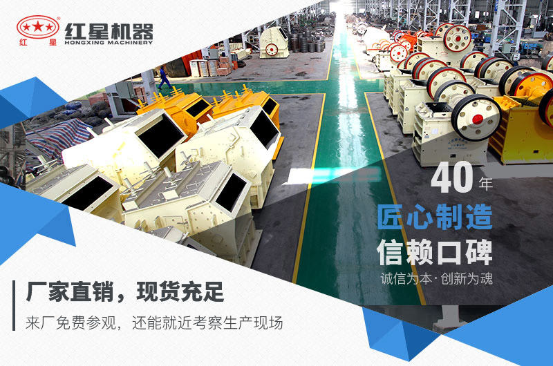 紅星機器廠家直銷 紅星機器廠家直銷