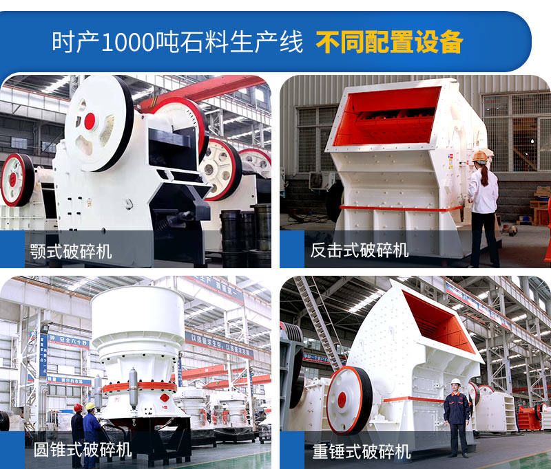 石料生產線設備